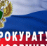Разъяснения прокуратуры Томпонского района о особенностях и о правилах трудоустройства несовершеннолетних в возрасте от 14 до 18 лет в период летних каникул - Поселок Хандыга