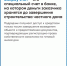 Что такое счет эскроу? - Болотнинский район