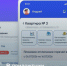 Уведомления о плановых отключениях воды в «Госуслуги Дом». - Город Дивногорск