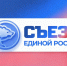 Делегаты и участники от Якутского регионального отделения о XXIII Съезде Единой России - Единая Россия