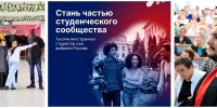 «Study in Russia» – портал для иностранных абитуриентов, выбирающих образование в России - СибГИУ
