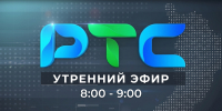 Утренний эфир РТС-Радио 105,3 FM с Виталием Чубирка, начальником экономического отдела Отделения Банка России в Хакасии - Республиканская телевизионная сеть