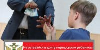 Арестовав машину, приставы не дали вырасти долгу по алиментам - УФССП России