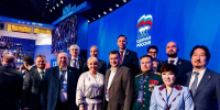 Первый этап XXIII съезда "Единой России" прошел с участием делегации от ЕАО - ИА Eaomedia.Ru