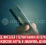 пост 1 - Cityopen.ru