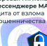 Цифровая гигиена, защита от взлома и мошенничества - Госкомюстиции РС(Я)