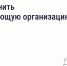 Что делать, если вы недовольны работой управляющей организации - Город Мыски