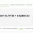 Догазификация СНТ - Администрация Новосибирского района