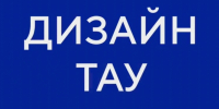 Дизайн в ТАУ: отзывы выпускников 2 - ТАУ