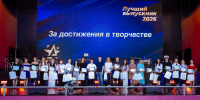 Политехники – лучшие выпускники Омска 2026 года - ОмГТУ