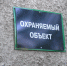 В России перестанут брать в охранники людей с больной психикой - Газета Номер один