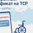 сертификат - Администрация г. Рубцовск
