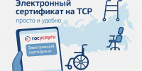 сертификат - Администрация г. Рубцовск