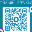 Записаться к врачу стало ещё проще через мессенджер MAX! - Министерство здравоохранения РС(Я)