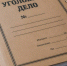 УФСБ России по Якутии возбудила уголовные дела в отношении жителя Якутска, публично призывавшего к насильственному изменению конституционного строя - ИА SakhaTime