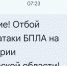 В Саратовской области объявили отбой угрозы атаки вражеских беспилотников - Провинциальный телеграфъ