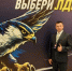 img - ЛДПР