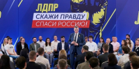 img - ЛДПР