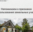 Огородный сезон идет полным ходом, а это значит, что самое время напомнить о признаках неиспользования земельных участков.. - Чарышский район