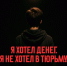 Знаете, что такое вербовка? - Газета Степная нива