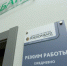 "Росломбард" в Барнауле / Фото: Екатерина Смолихина / amic.ru - ИА Амител