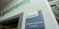 "Росломбард" в Барнауле / Фото: Екатерина Смолихина / amic.ru - ИА Амител