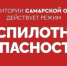 Внимание! В Самарской области объявлена беспилотная опасность - TltGorod.Ru