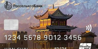 На траты по картам UnionPay влияют сезон дождей в Таиланде и аномальная жара в Китае – РСХБ - Агентство Информационных Сообщений