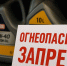 В Алтайском крае ужесточают контроль за продажей опасных жидкостей. - Бийский район