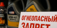 В Алтайском крае ужесточают контроль за продажей опасных жидкостей. - Бийский район