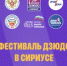 Фестиваль дзюдо в Сириусе - ЦОП по дзюдо