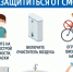 Как защититься от смога.. - Козульский район