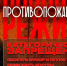 В крае введен особый противопожарный режим!. - Козульский район