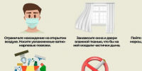 Рекомендации населению при сильном задымлении.. - Козульский район