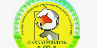 В Якутске состоится международный форум, посвященный 75-летию образования государственной племенной службы - Министерство сельского хозяйства