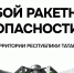 В Татарстане объявлена отмена режима ракетной опасности - Альметьевский район