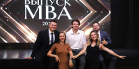 «Самая большая гордость – это выпускники»: в Алтайском филиале РАНХиГС состоялся второй выпуск программы MBA - Алтайский филиал РАНХиГС