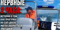 Сотрудники МАСС искали подростка на сапе в районе Нижней Ельцовки - Газета Навигатор