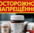 Роспотребнадзор продолжает работу по блокировке интернет-ресурсов, предлагающих к продаже запрещенные БАД - Мирнинский район
