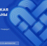 Рязанские предприятия могут поучаствовать во IX Всероссийской неделе охраны труда - RyazPressa.Ru