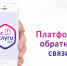 Диалог с гражданами через опросы в ПОС - Голышмановский городской округ