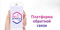Диалог с гражданами через опросы в ПОС - Голышмановский городской округ