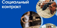 Социальный контракт для активных пенсионеров - новые возможности для дохода!. - Пижанский муниципальный округ