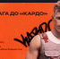 На Колыме продолжается прием заявок для участия в премии &quotКАРДО&quot Источник - MagadanMedia.Ru