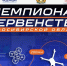 СПОРТСМЕНЫ СШ ТЭИС ПРИМУТ УЧАСТИЕ В РЕГИОНАЛЬНЫХ СОРЕВНОВАНИЯХ ПО ГОНКАМ ДРОНОВ! - Управление физкультуры и спорта г. Новосибирска