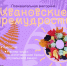 Приглашаем на празднование Ивана Купалы в библиотеку им. В. Маяковского - Библиотечная информационная система