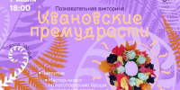 Приглашаем на празднование Ивана Купалы в библиотеку им. В. Маяковского - Библиотечная информационная система
