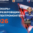 Программа региональных этапов Всероссийского конкурса "Лучший по профессии" - Министерство труда и занятости населения