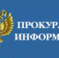 Прокуратура Ермекеевского района разъясняет: об административной ответственности за неисполнение родительских обязанностей - Ермекеевский район