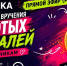 «Ника» покажет награждение золотых медалистов в прямом эфире! - Телерадиокомпания Ника